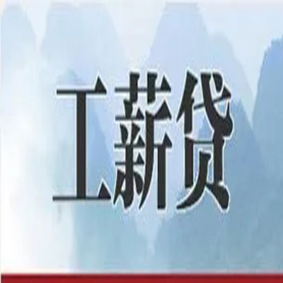 桂林公积金负债整合怎么办理，公积金贷款的负债率