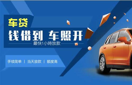 桂林车抵押哪里去办?一两个月多少钱利息？