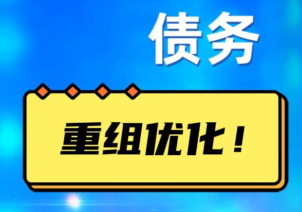 桂林网贷债务重组：解救财务困境的新希望