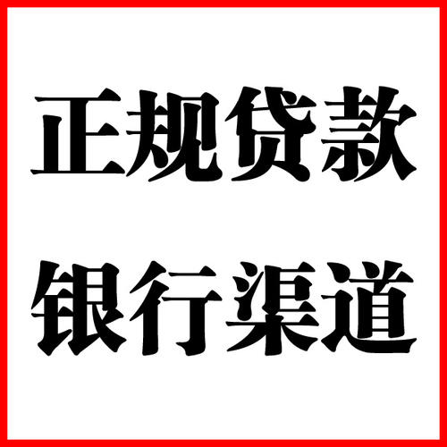 桂林负债过高可以申请桂林房屋抵押贷款吗?如何申请?